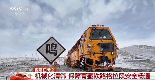 海拔4500米高原中秋坚守：铁路职工毫米级精准施工护安全