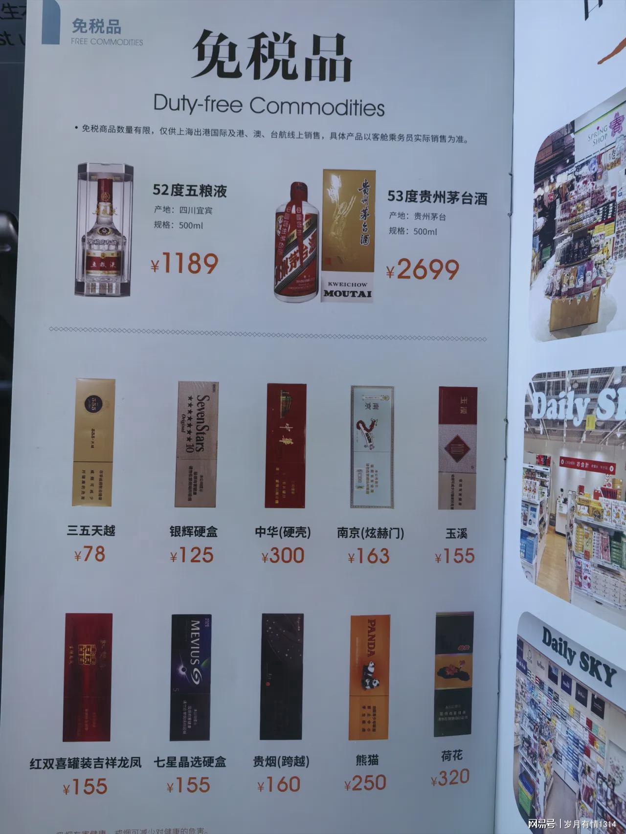 硬中华飞机免税价300元，为何比烟草店便宜这么多？