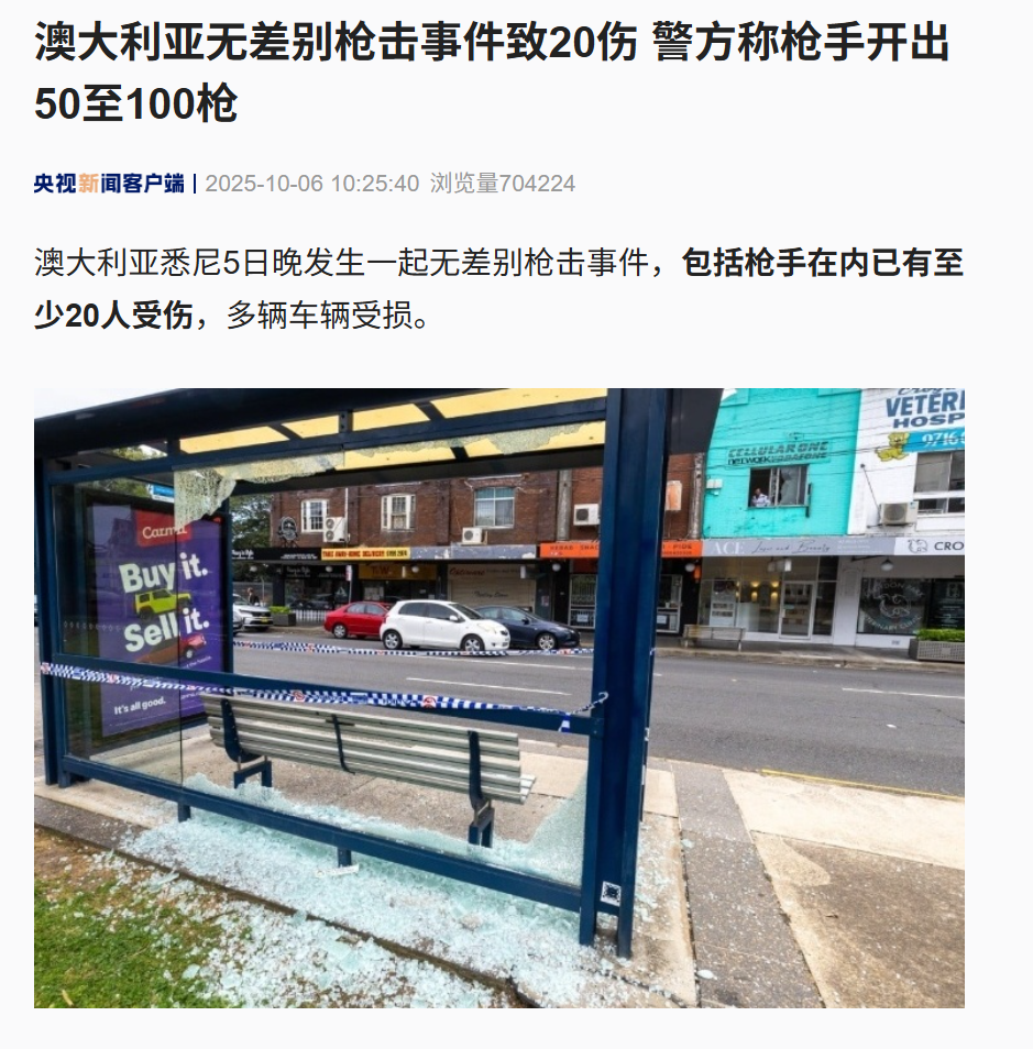 多名中国公民在澳大利亚徒步遇险身亡，中领馆紧急安全提醒