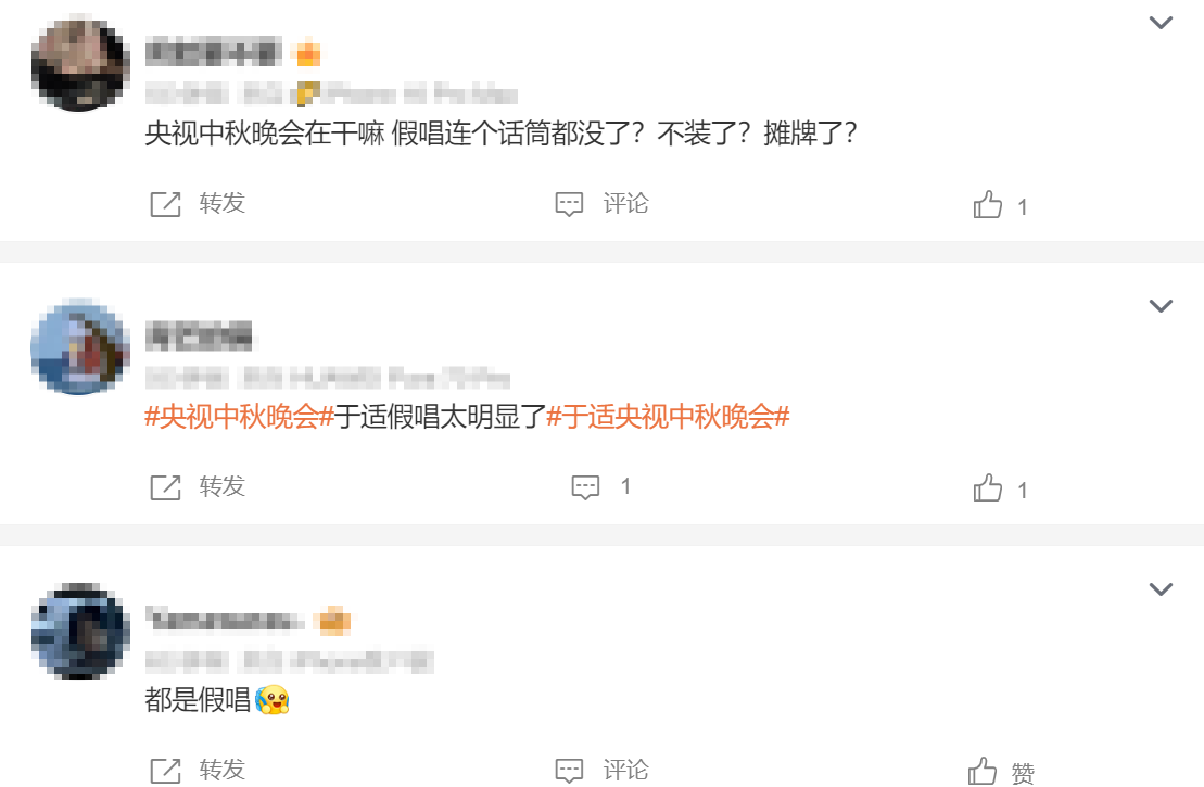 央视中秋晚会假唱风波：演员跨界引争议，观众呼吁专业歌手