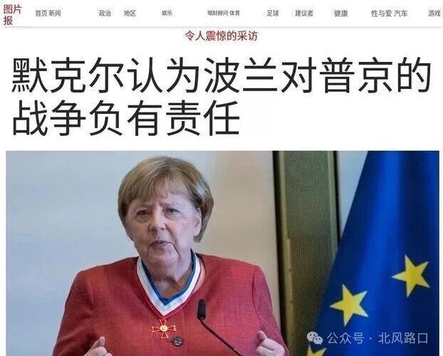默克尔言论引争议，乌打击俄能源设施，特朗普战斧导弹表态成焦点