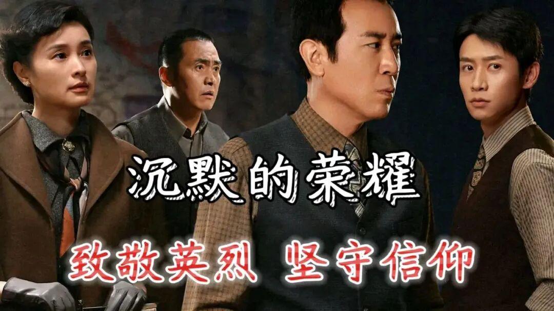 《沉默的荣耀》：明知烈士牺牲结局，为何仍要拍摄？