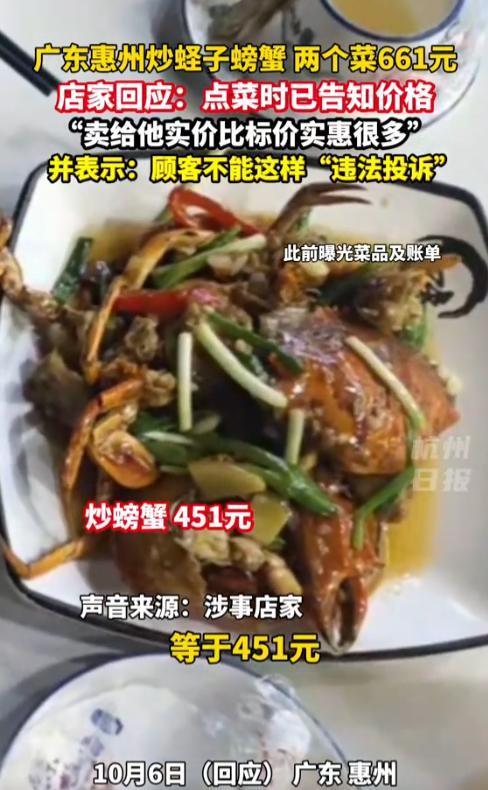 广东海鲜刺客反转：商家退钱和解，顾客反遭指责引热议