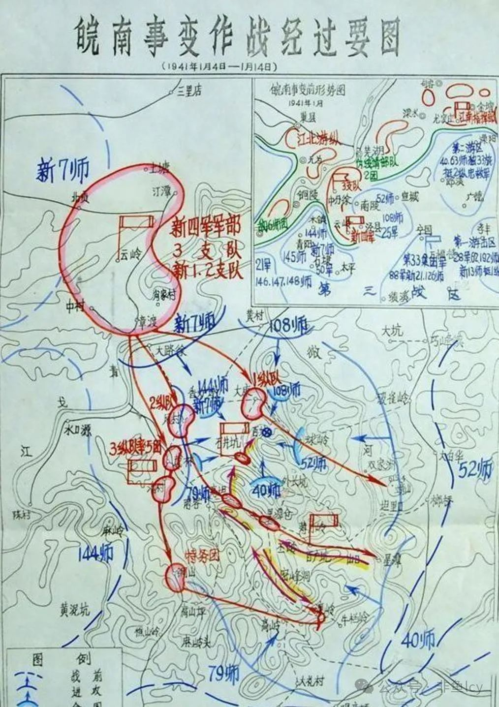 皖南事变：抗战时期国共摩擦的悲剧与幕后推手