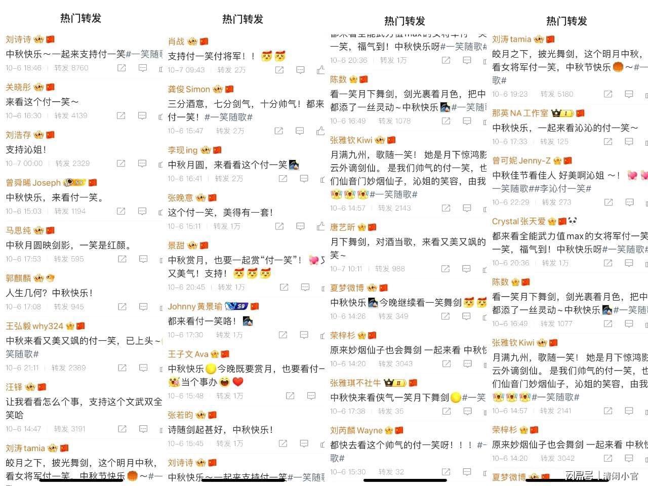 李沁陈哲远《一笑随歌》热度高却遭弃剧，观众理由一致