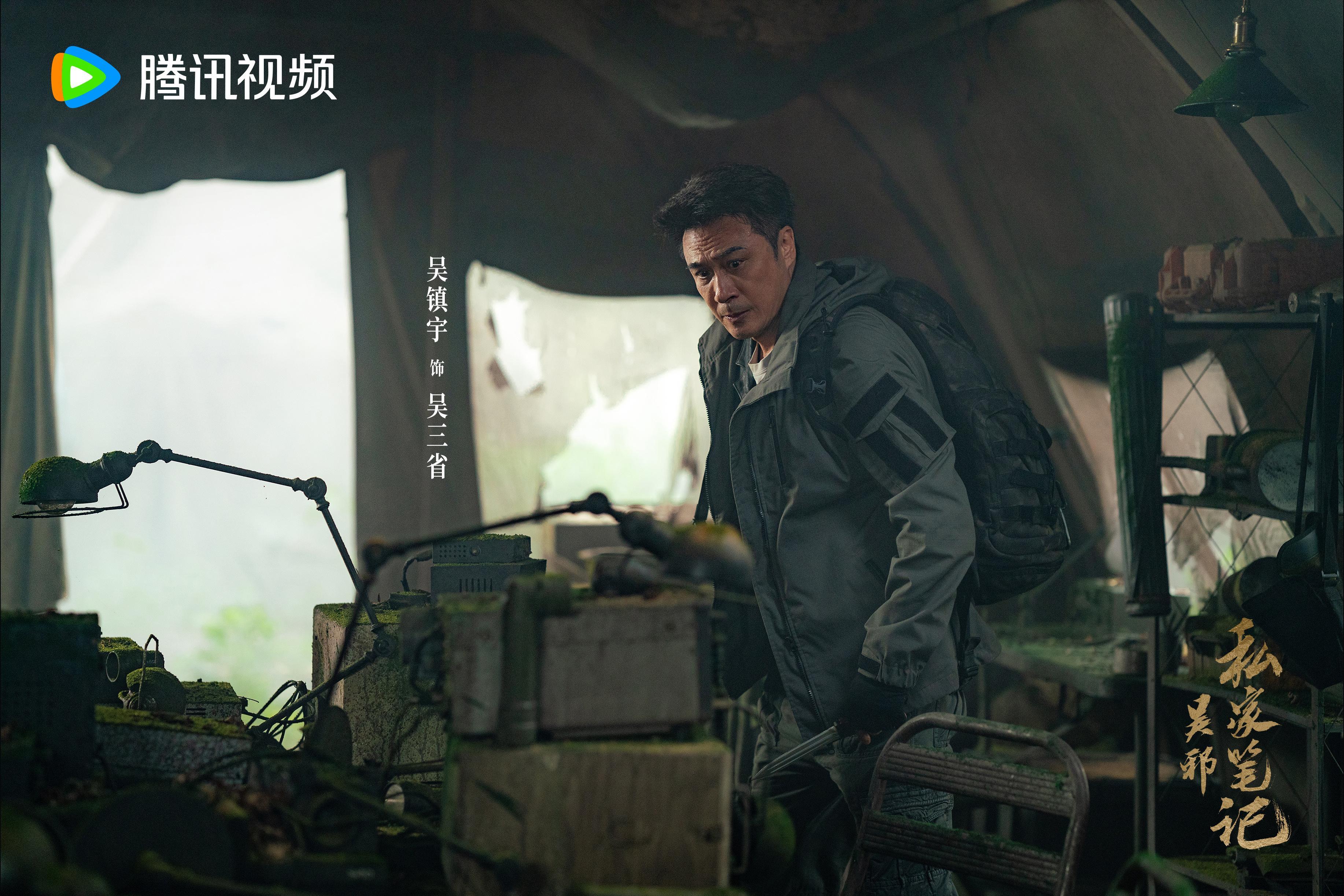 腾讯新剧《吴邪私家笔记》爆火！18集连刷停不下来，细节控狂喜