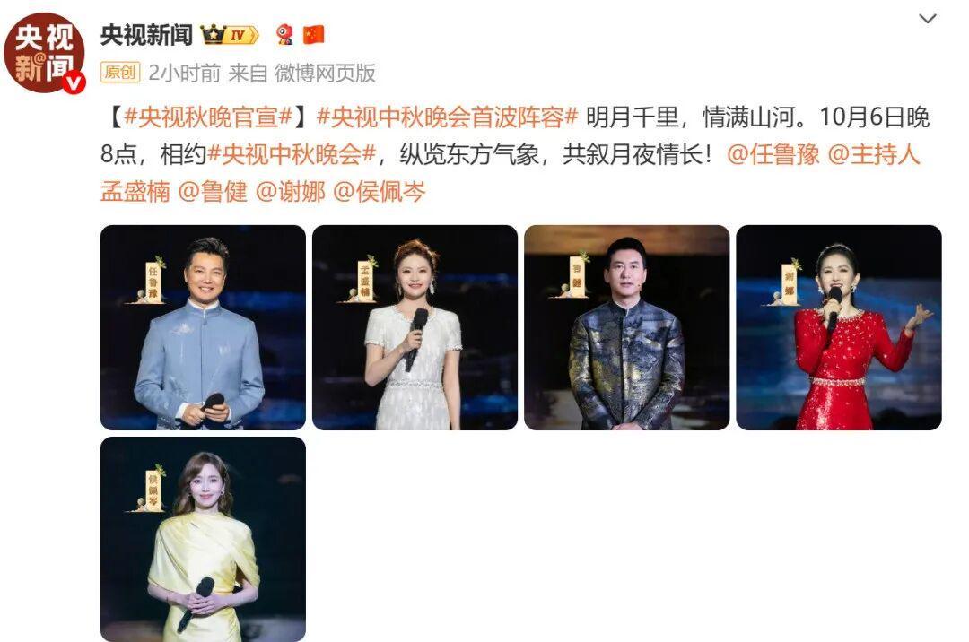 谢娜央视主持引争议,张艺兴兄弟情,杨紫开导马思纯,罗家英近况揭秘