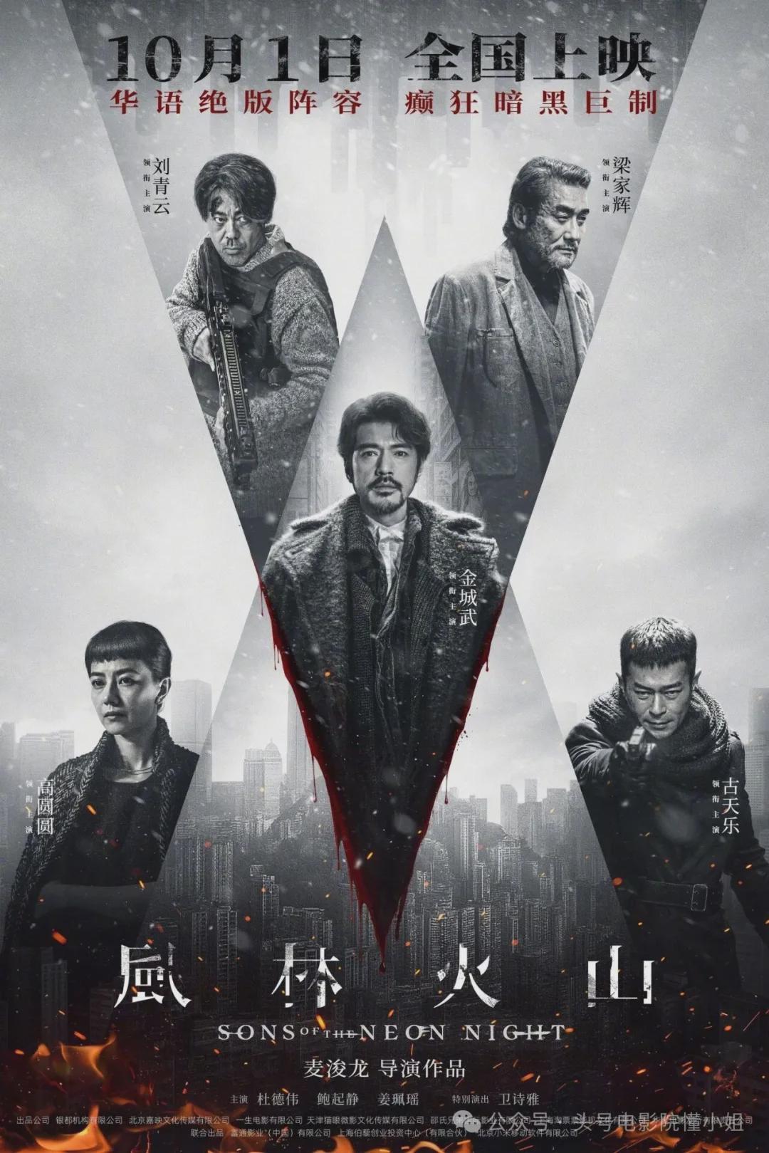 《风林火山》导演曝负面！梁家辉曾不满质问：是否等我去世才上映