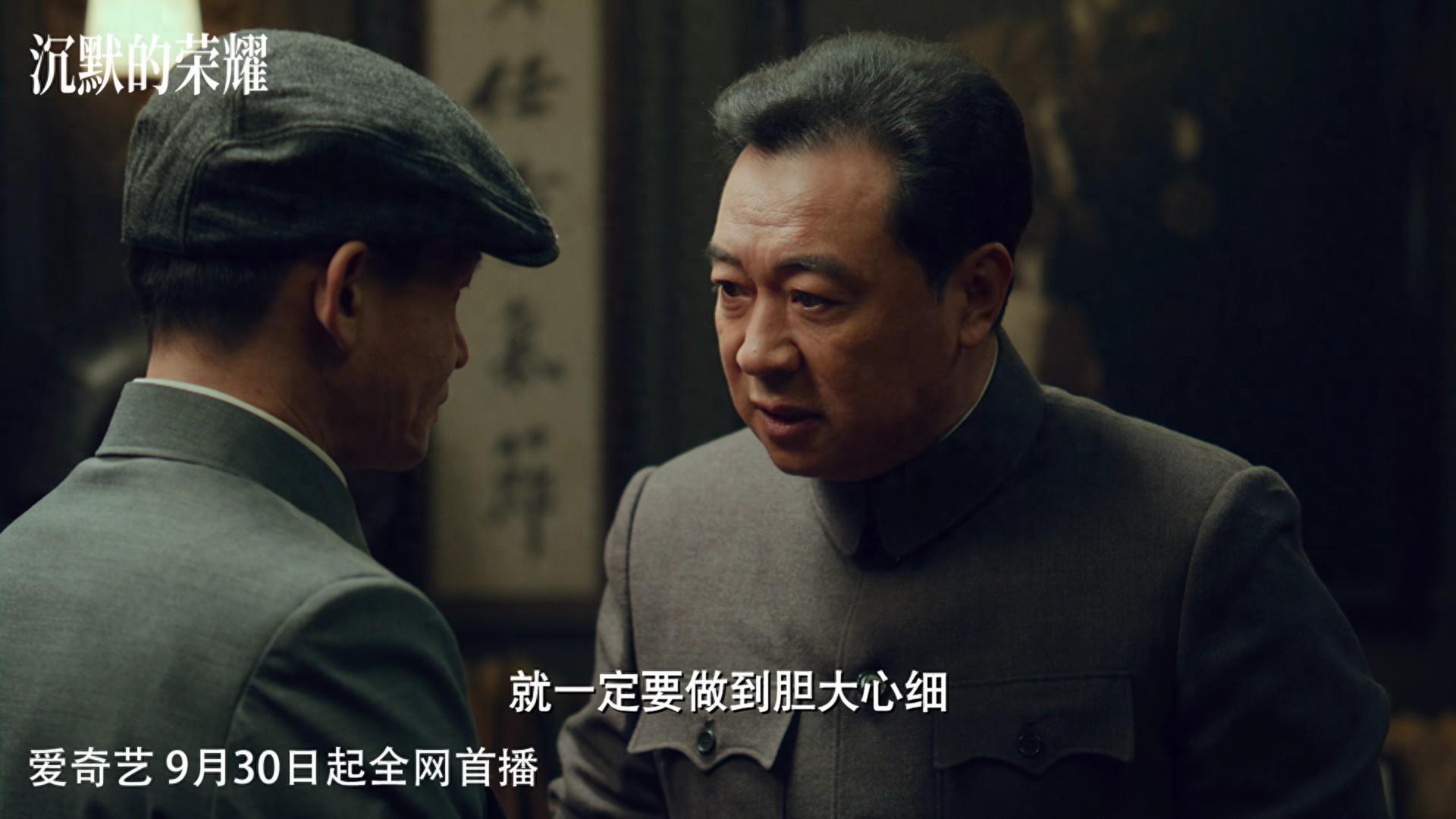 《沉默的荣耀》：直到聂曦中美人计，吴石才知，最难缠的敌人是谁