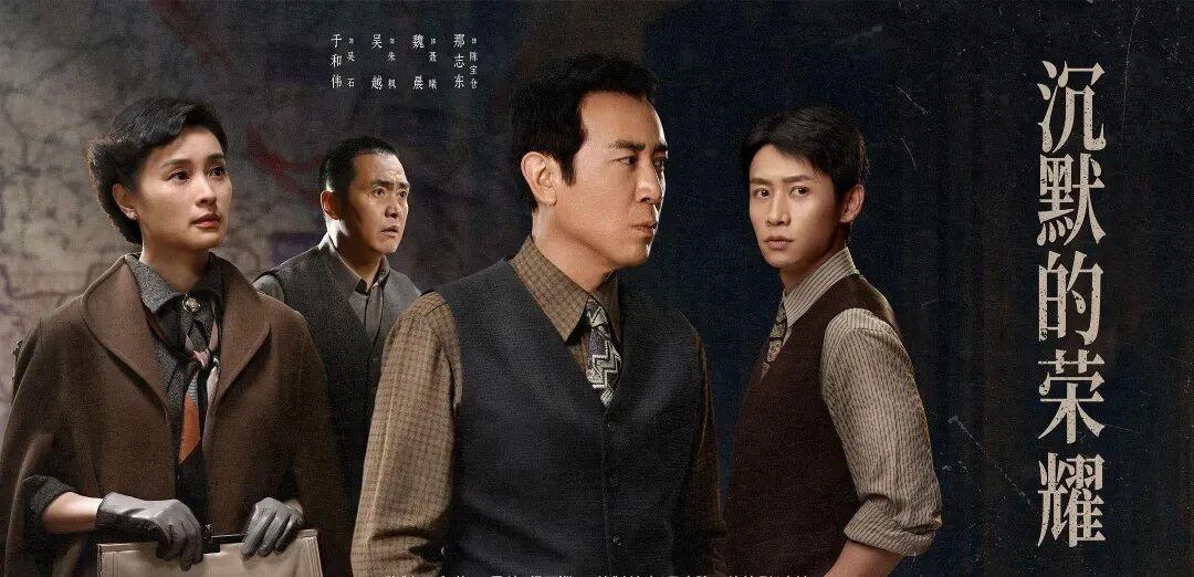 央视《沉默的荣耀》演技最好10位演员排名：曾黎第6，于和伟第1