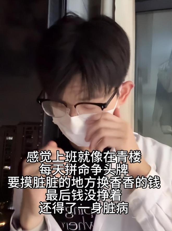 学医男孩崩溃自白：规培之苦与家庭期望的双重压力