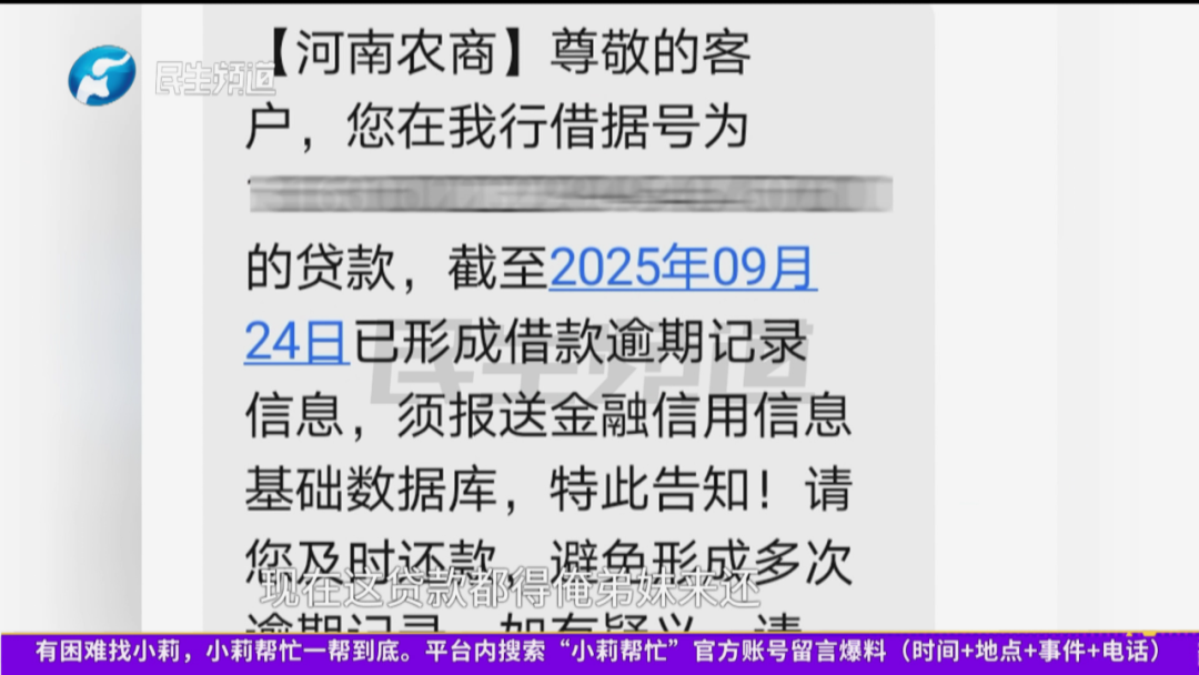 女子结识陌生男子后被骗贷40万，家人称其有精神病，男子回应引热议