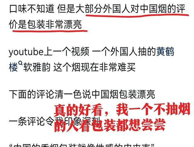 中国烟国际影响力揭秘：留学生亲述社交神器真实体验