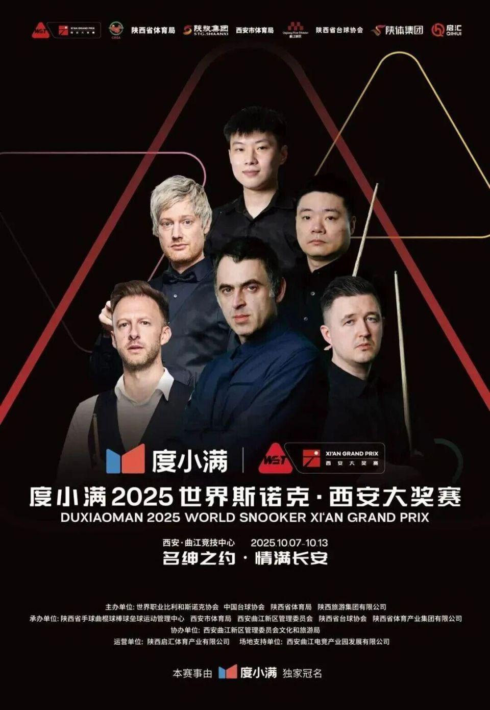 2025斯诺克西安大奖赛首日战报：丁俊晖赵心童晋级，奥沙利文横扫，两杆147惊艳全场