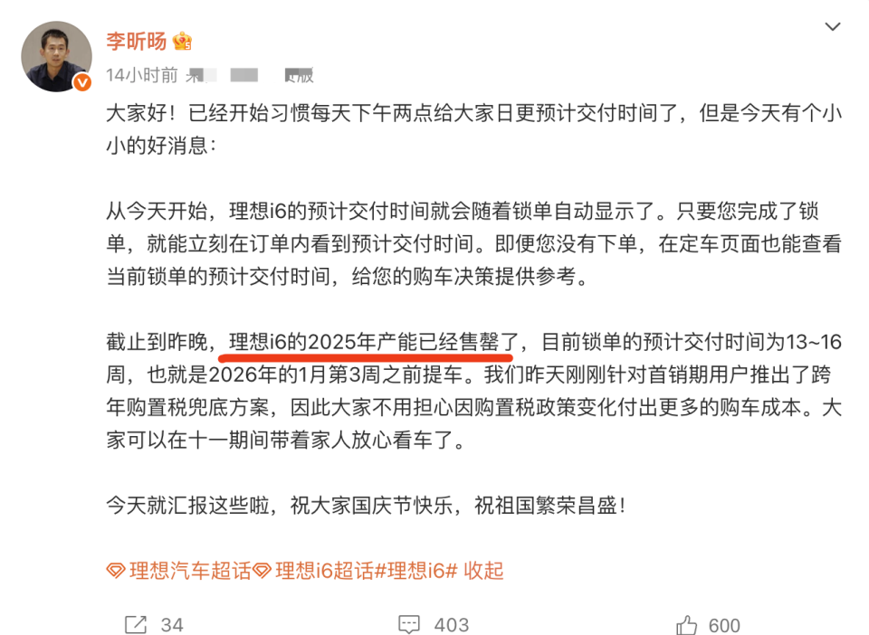理想 i6 卖爆了，理想还需要 L 系列造型的纯电吗？