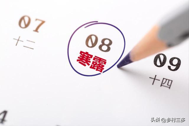 今日寒露：老人言“最怕寒露一日雨”，寒露下雨预示什么？
