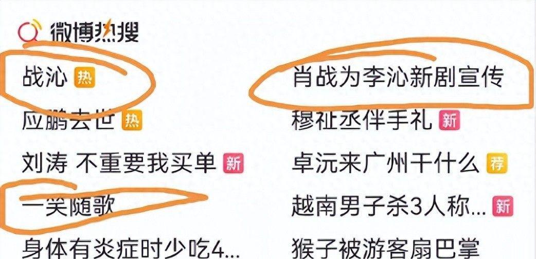 《一笑随歌》剧情遭吐槽：编剧老套，演员表现引争议