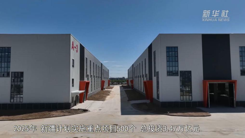 3.47万亿投资新疆！500个重点项目启动，央企与资本竞相入场