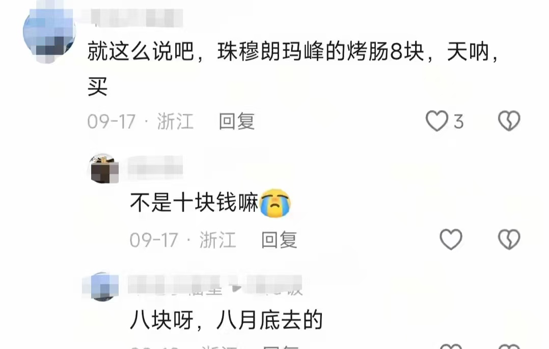 江浙沪人为何被称为旅游圣体？10元矿泉水也能玩出花样