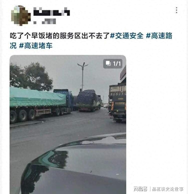 返程高峰高速瘫痪：服务区排队数小时，交通系统如何应对？