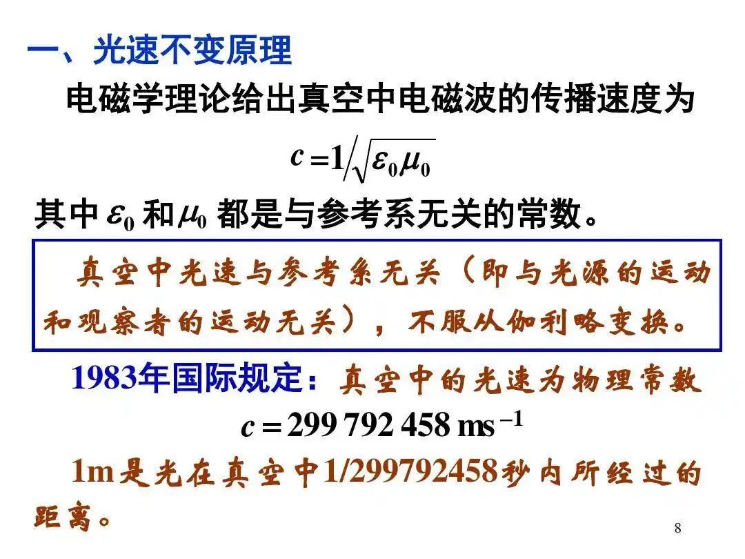 光速为何恒定不变？爱因斯坦相对论揭示的宇宙真相