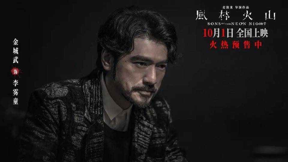 《风林火山》票房口碑双崩盘，麦浚龙港圈资本争议再起
