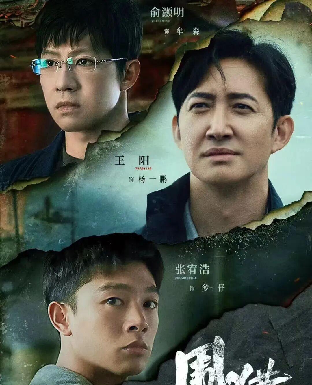 真实案件改编刑侦剧《围猎》热播，王阳领衔演绎缉毒风暴