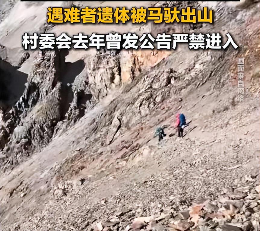 甘孜子龙秘境滑坠事故：遇难者遗体马驮出山，区域严禁游客进入