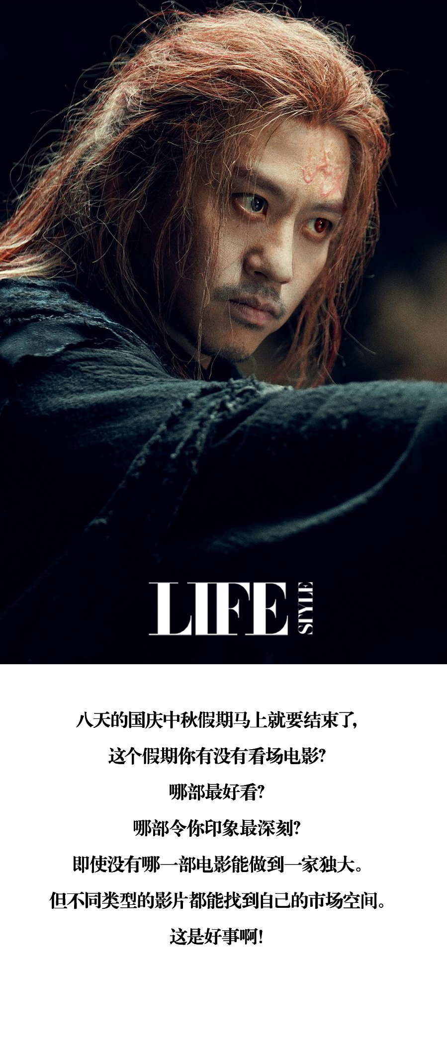 你最爱看的那部国庆档电影是什么担当？