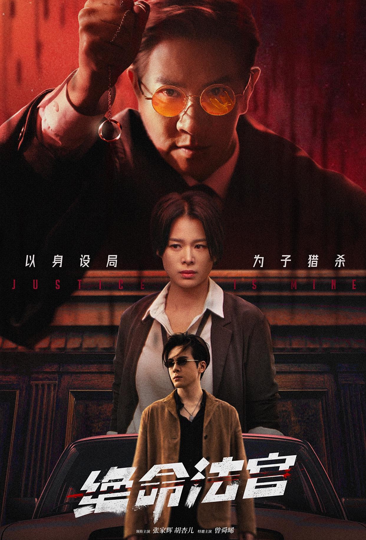 哭戏不是比嗓门！胡杏儿《绝命法官》演绎何为‘万念俱灰’