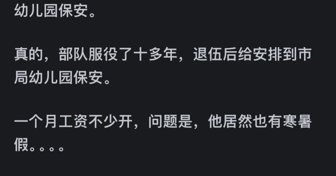 事业单位最清闲岗位揭秘：网友热议气象局等‘神仙’职位
