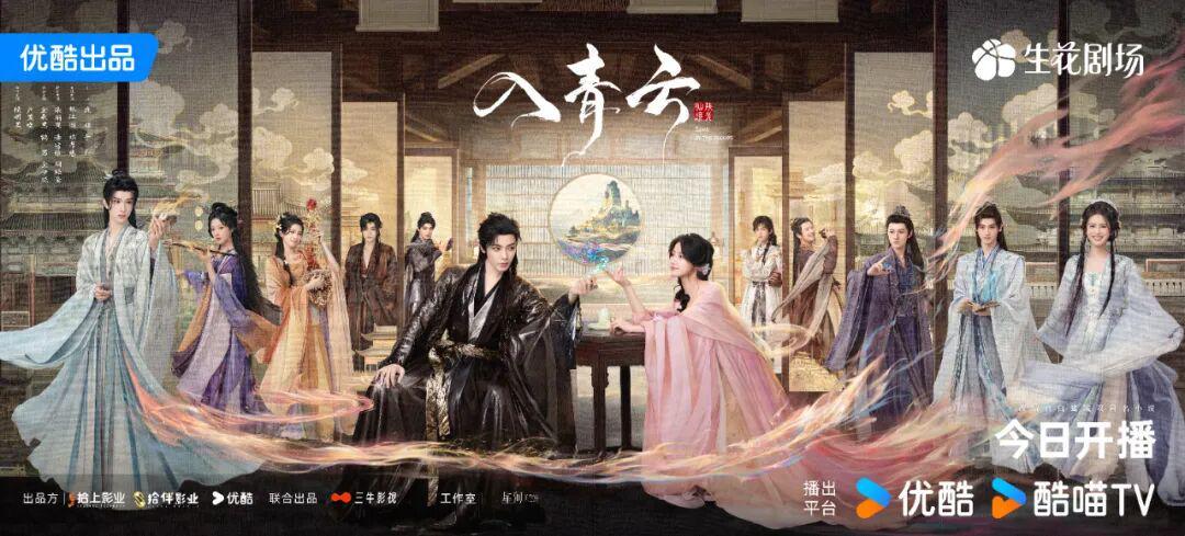 《入青云》开播《芬芳喜事》热播《刑警时刻Ι风华正茂》阵容揭晓