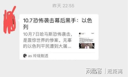 10月7日哈马斯两周年：屠杀真相与和平困境