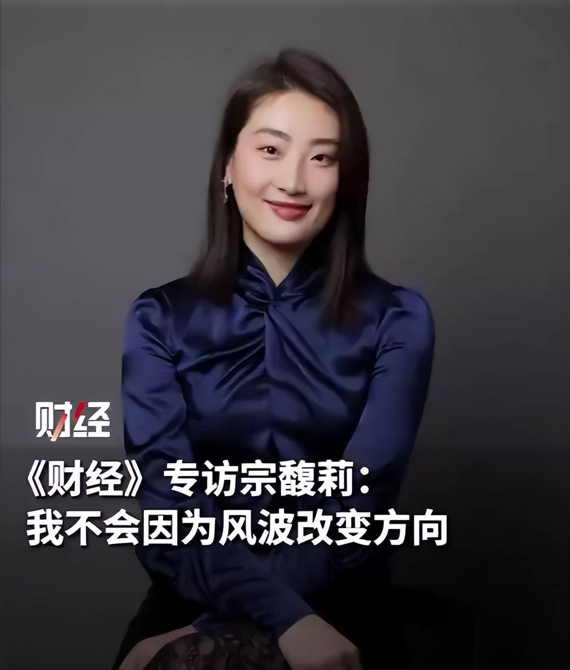严学峰违纪调查：宗馥莉与娃哈哈集团将面临何种冲击？
