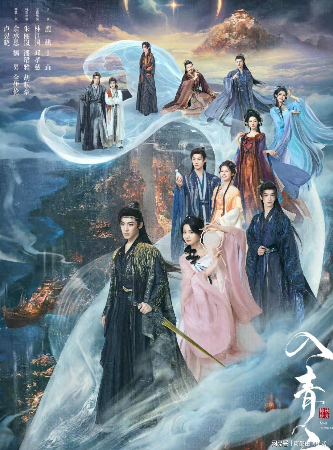 《入青云》首播2小时收视破8000万，网友热议：演技与剧情双在线