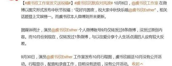 虞书欣复出引热议，赵露思新剧受关注，黄磊综艺被指摆烂？