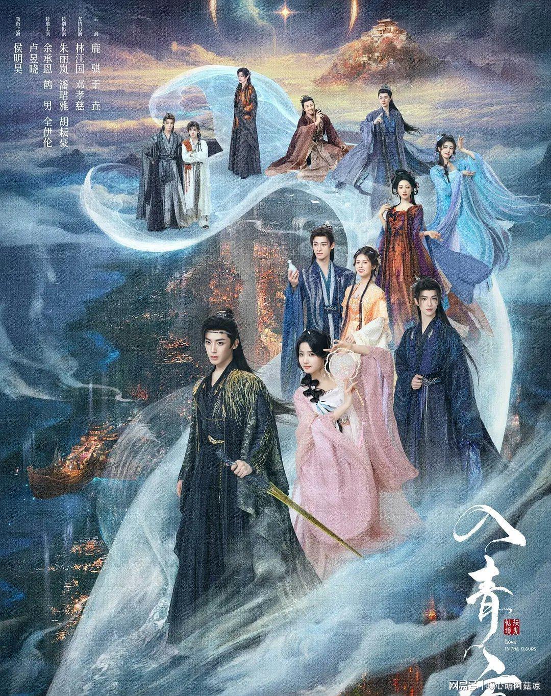 《入青云》开播即爆！侯明昊卢昱晓新剧2集登顶飙升榜