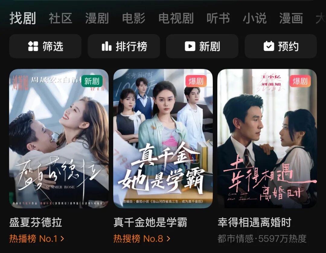 盛夏芬德拉剧照