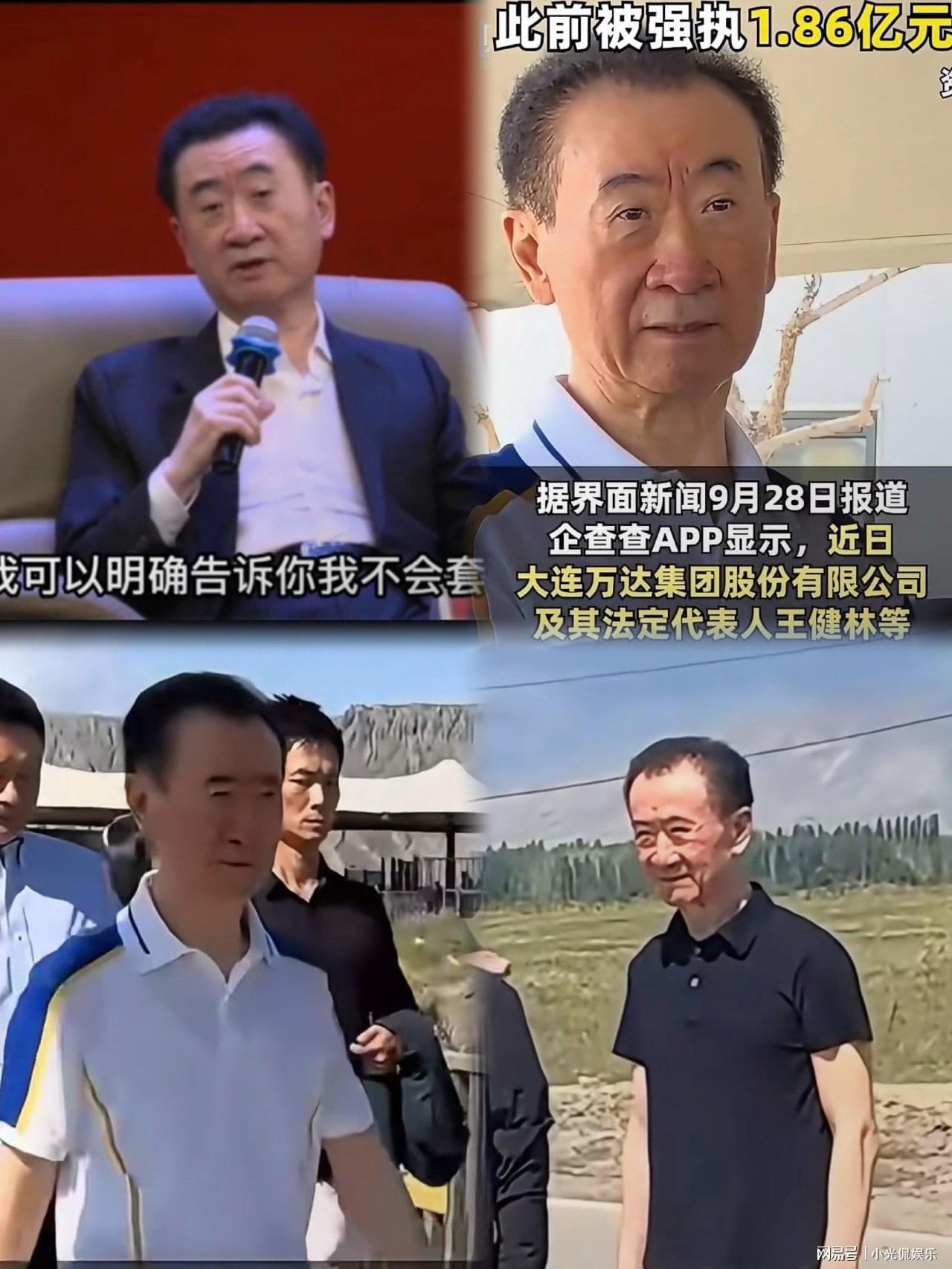 一代枭雄王健林：从巅峰到低谷的商业沉浮