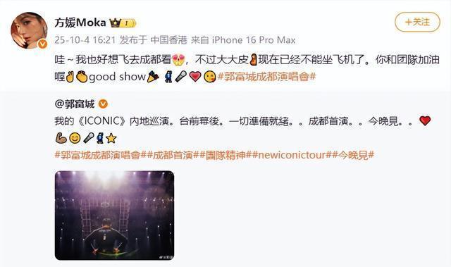 方媛官宣三胎！59岁郭富城再当爹，婚姻甜蜜引热议