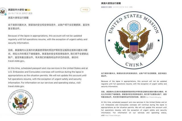 美国驻华大使馆因拨款问题暂停更新，联邦政府“停摆”影响扩大