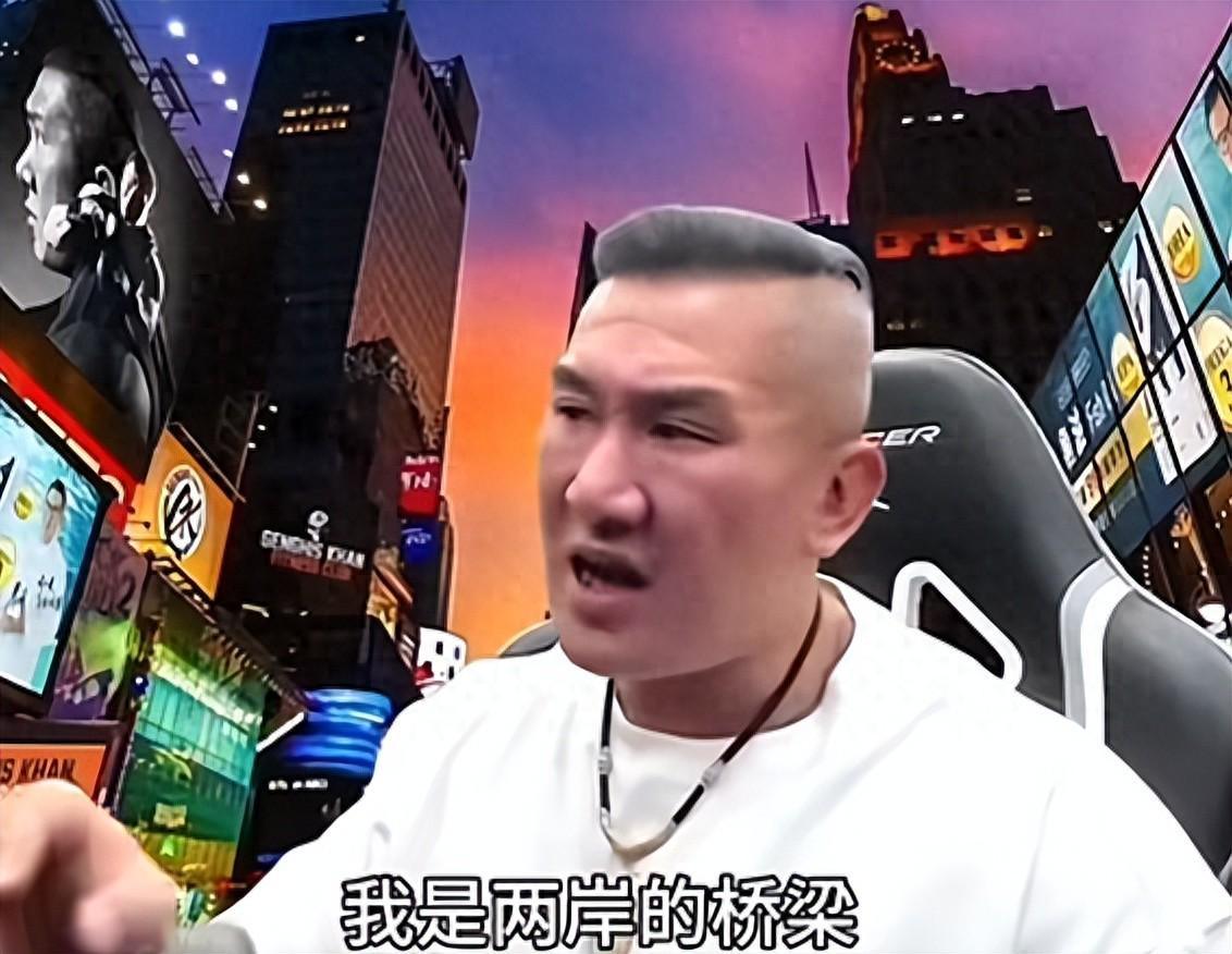 台湾网红馆长直播辱骂大陆网友，人设崩塌遭全网抵制