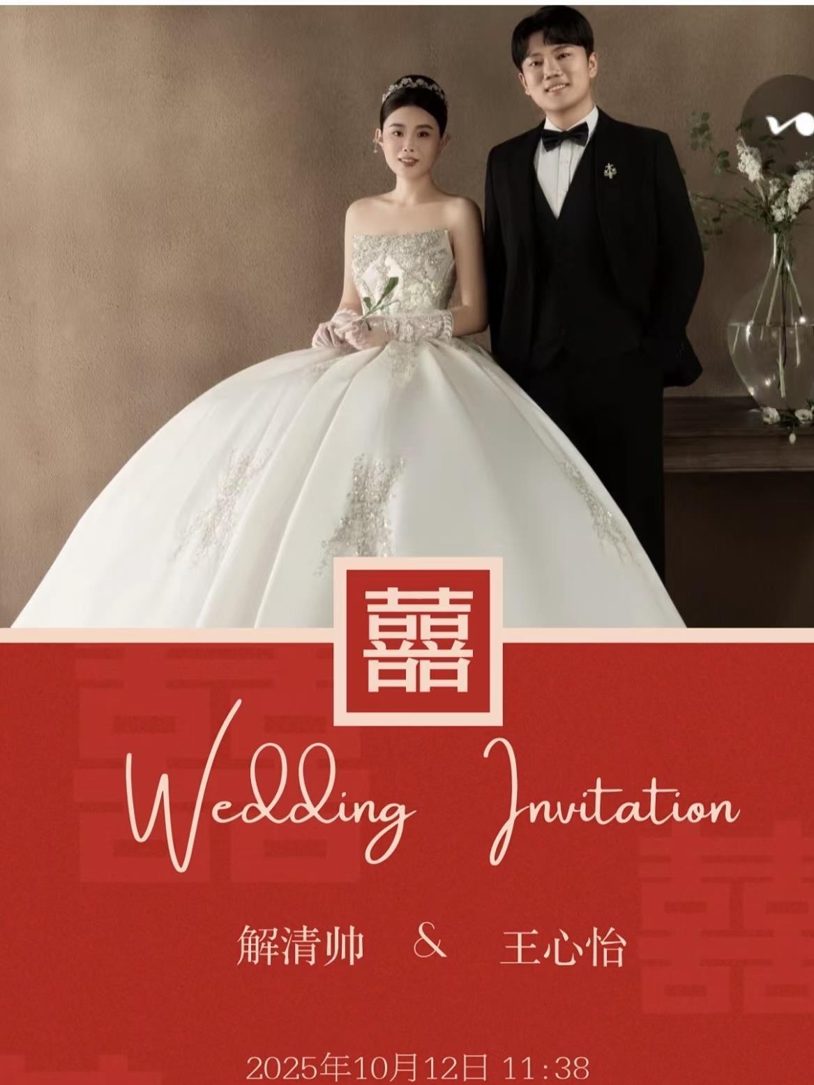 解克锋之子解清帅婚礼将启，部分寻亲家长受邀共贺