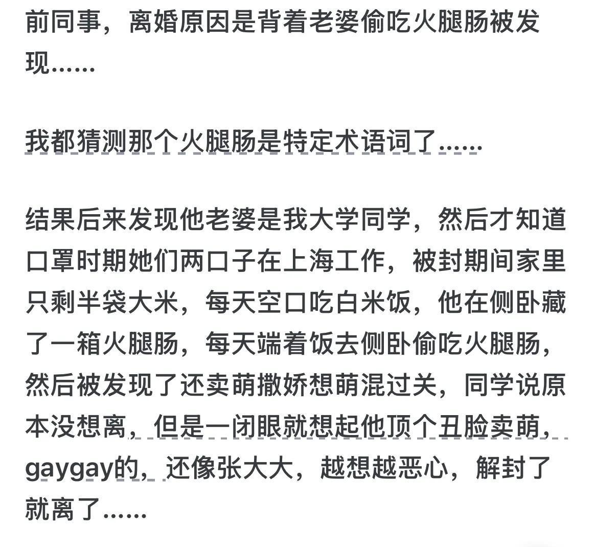 盘点那些让人哭笑不得的奇葩离婚理由，网友：太离谱了