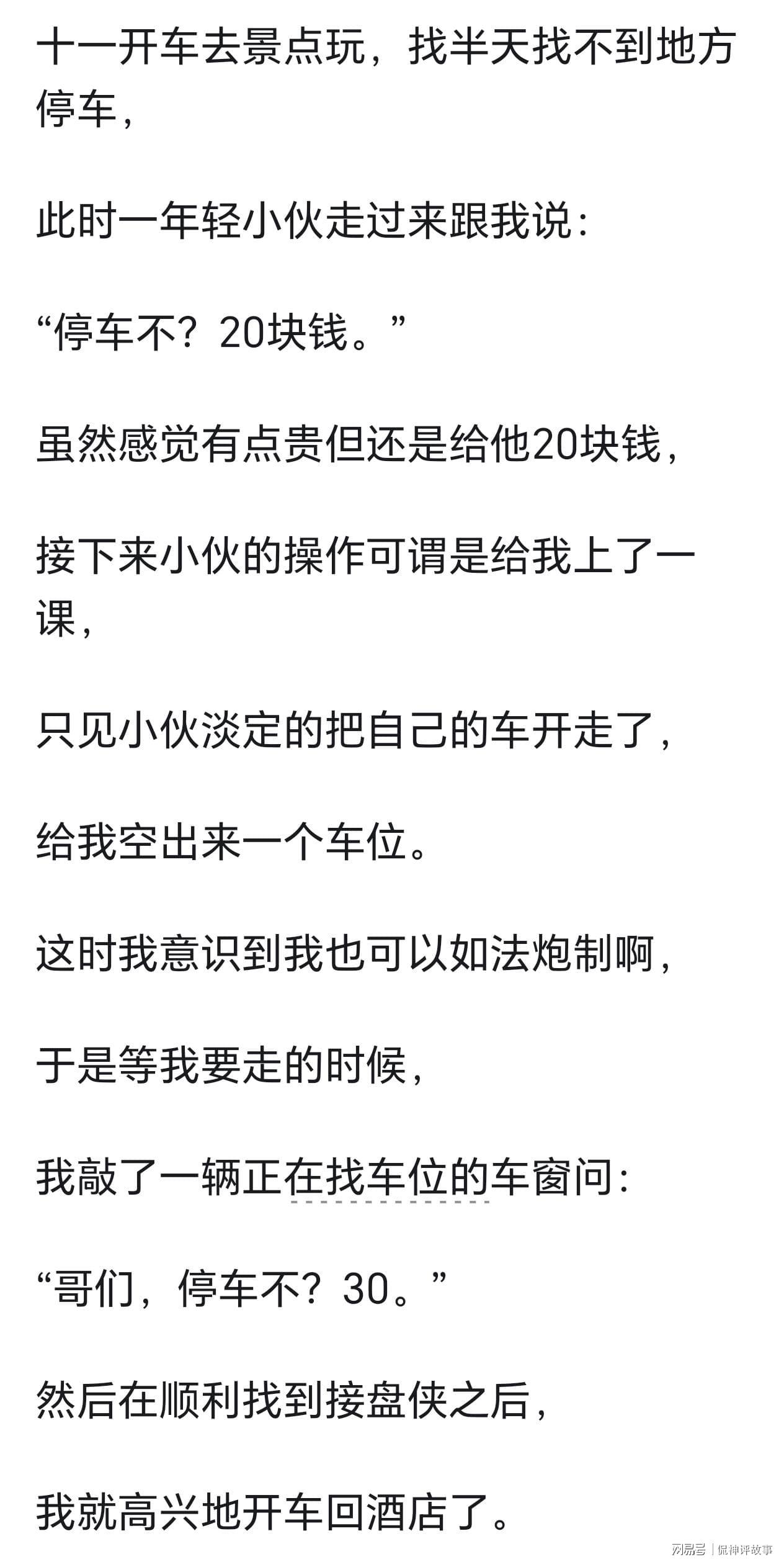 高智商人群的惊人操作：网友分享那些意想不到的智慧瞬间