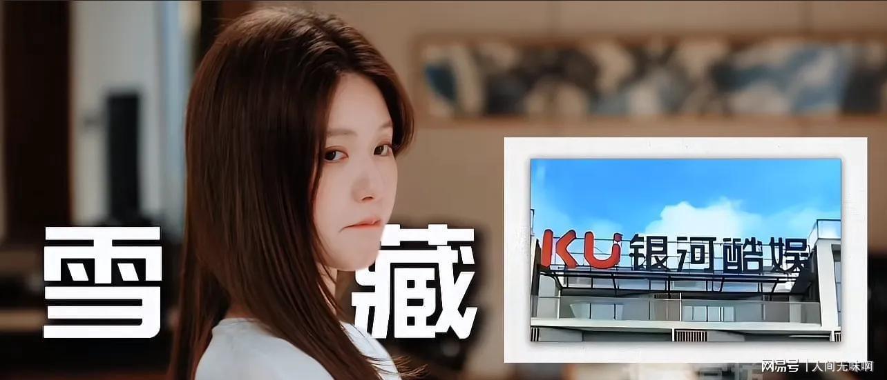 赵露思助力鹅厂走出困境，老东家求和解，资本纷纷支持