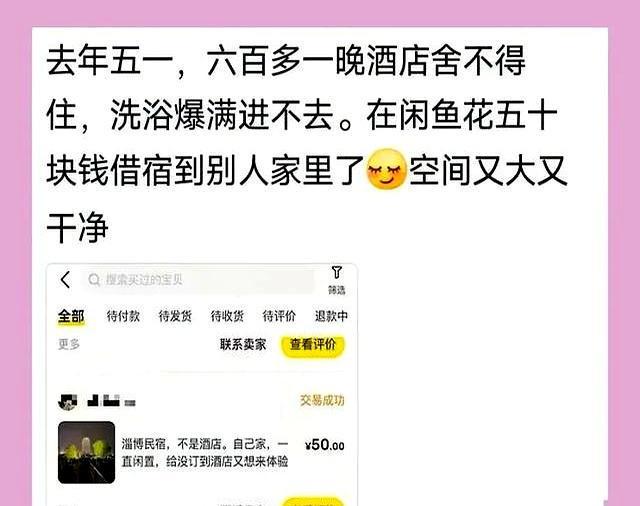 闲鱼竟成万能交易平台？网友：只有想不到，没有买不到