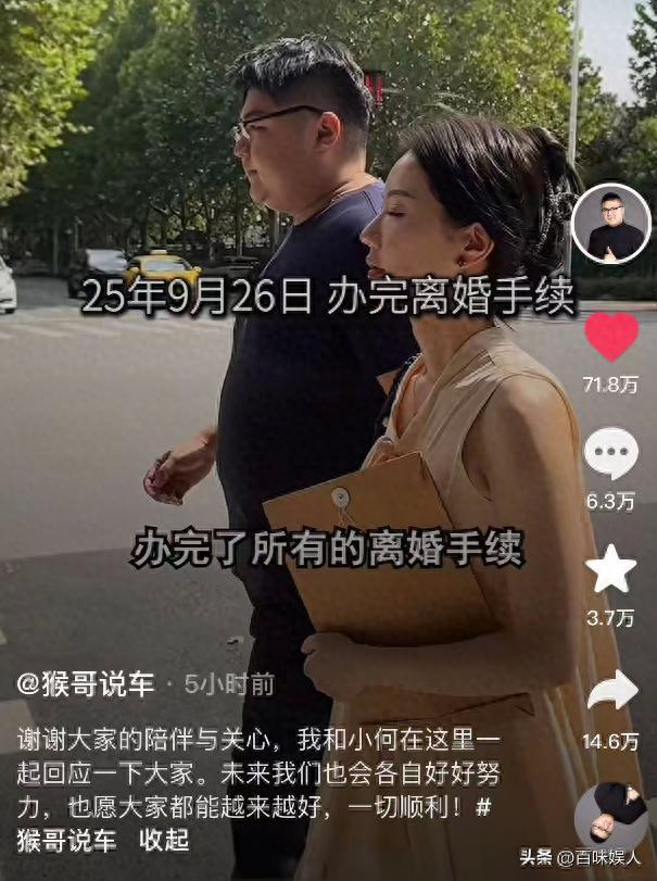 又是剧本？网红“猴哥说车”与何钰欣离婚，网友三年前预言成真了
