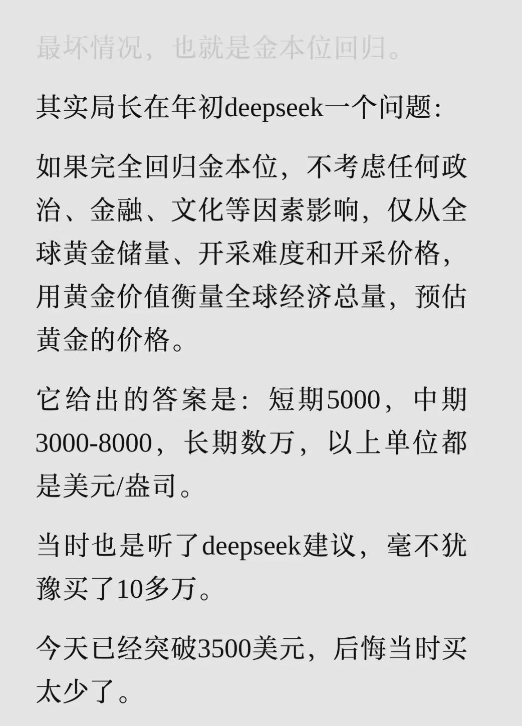黄金价格飙升：全球资金避险与未来经济走向分析