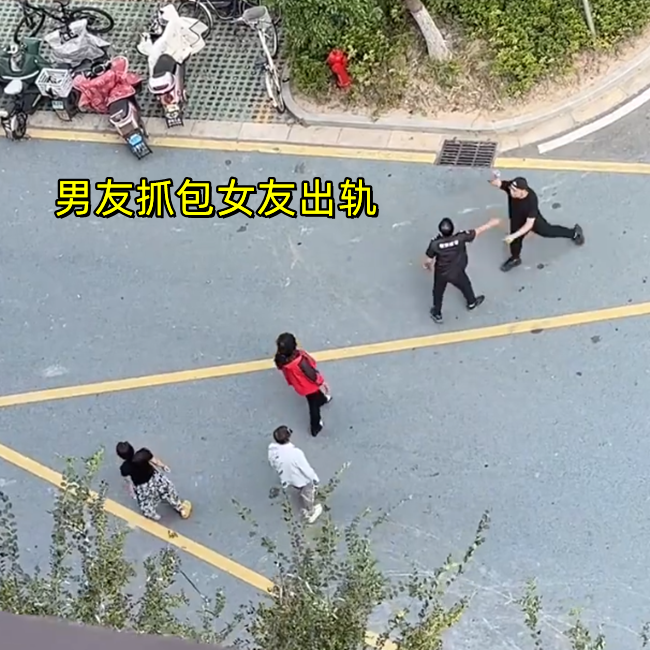 江苏女子出轨被男友抓现行，当众否认关系，男友曝床上视频